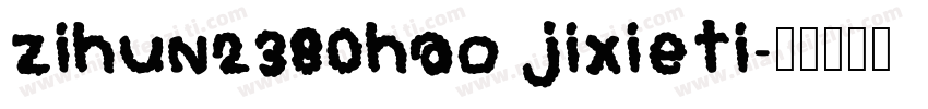 zihun2380hao jixieti字体转换